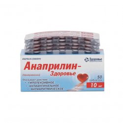Анаприлин таблетки 10 мг №50 в Таганроге и области фото