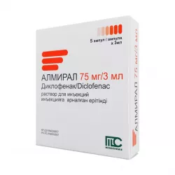 Алмирал полный аналог Диклоберл амп. 75мг 3мл №5 фото